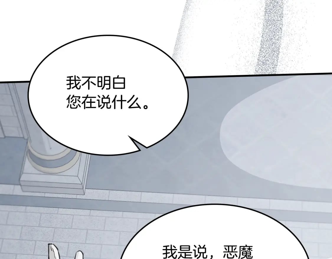 第105话 单方面碾压42