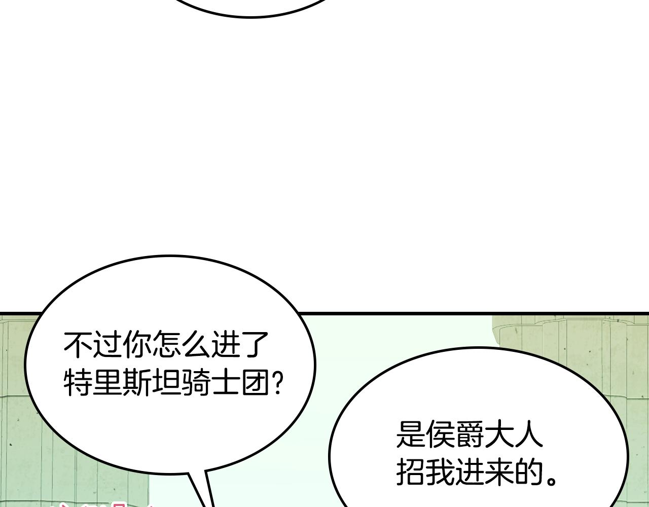 第99话 神殿异举88