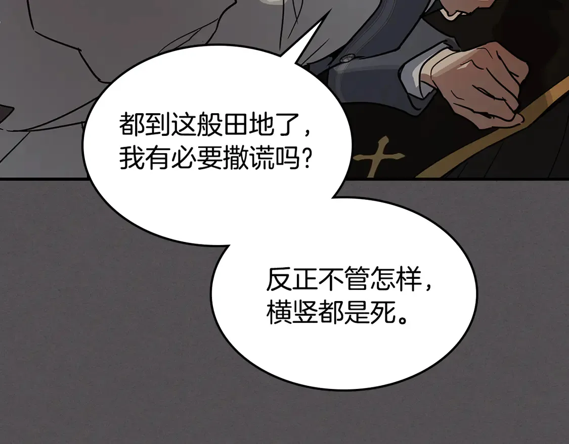 第132话 祭司的解答87