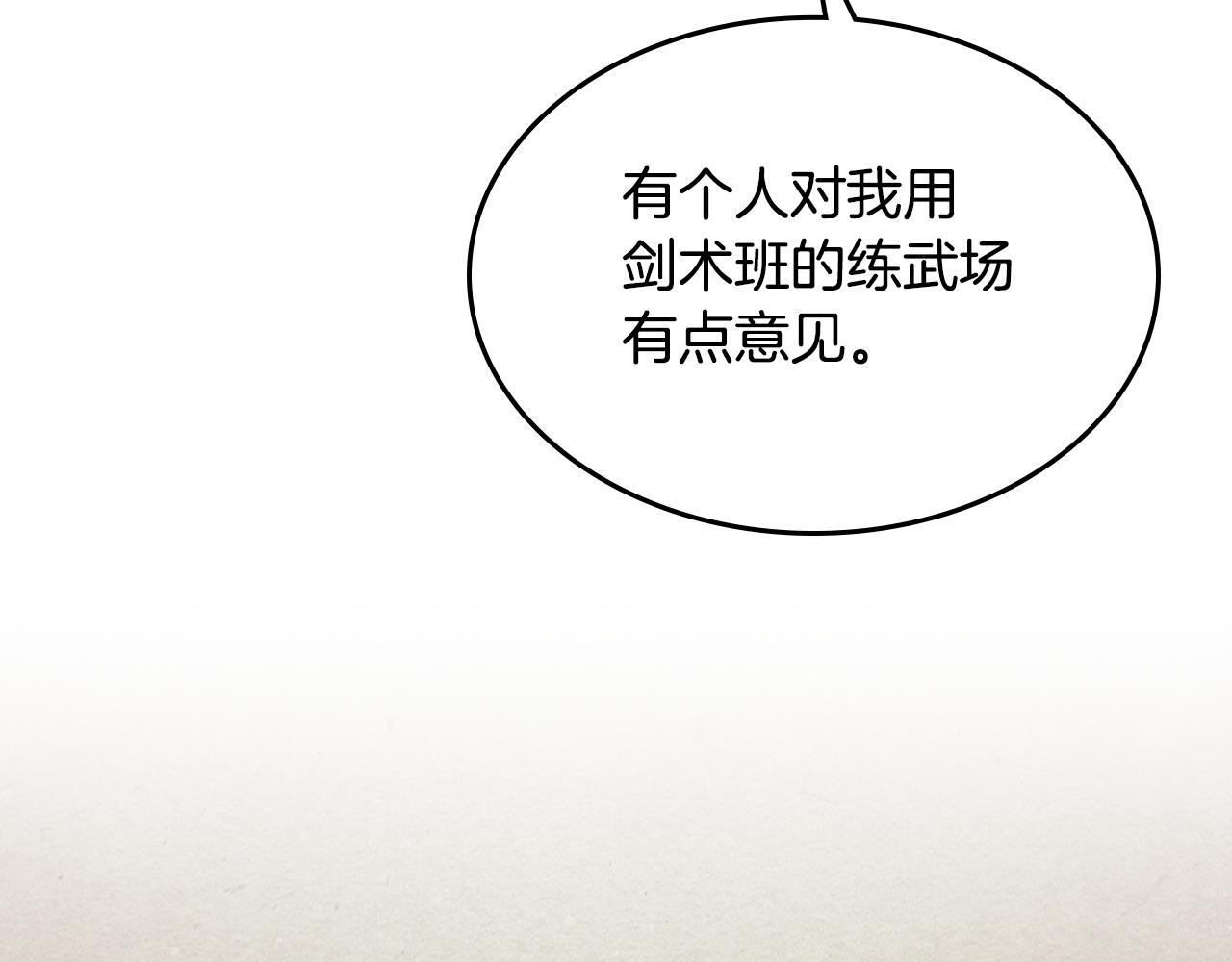 第103话 可爱的丈夫只有一个96