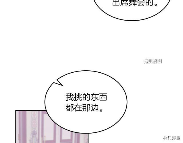第59话 需要安抚吗98