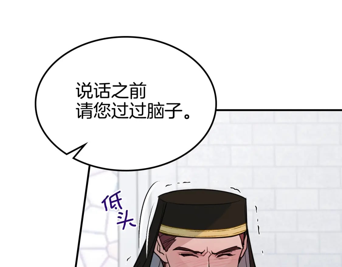 第105话 单方面碾压86
