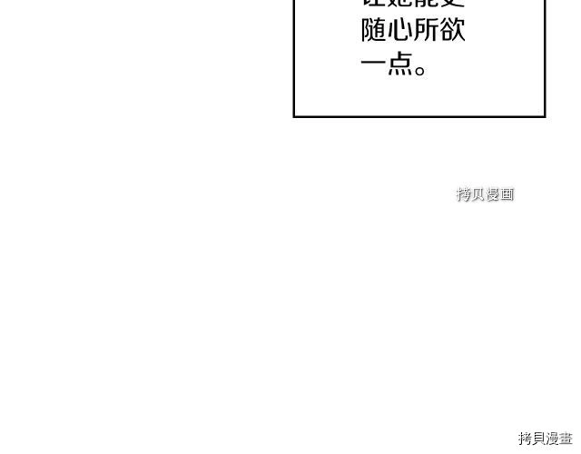 第67话 女帝与女侯爵147