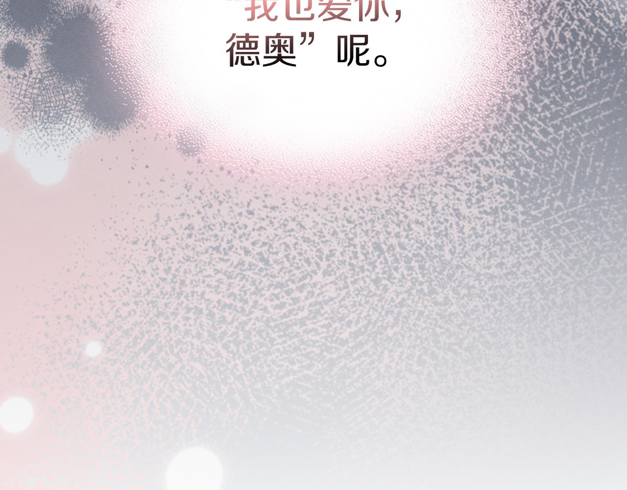 第89话 您喜欢我？77