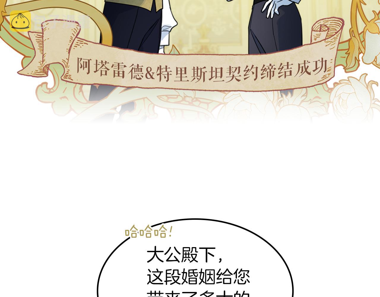 第96话 三方会见34