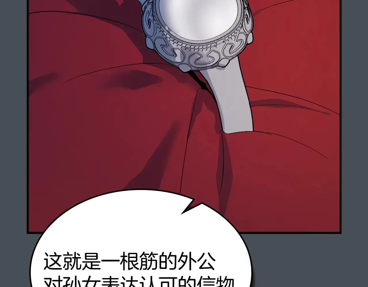 第156话 暗流涌动108