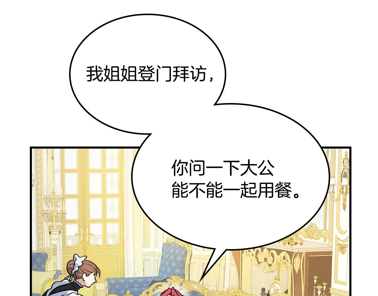 第142话 姐姐到访85