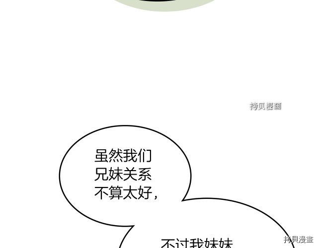 第64话 孽缘也是缘63