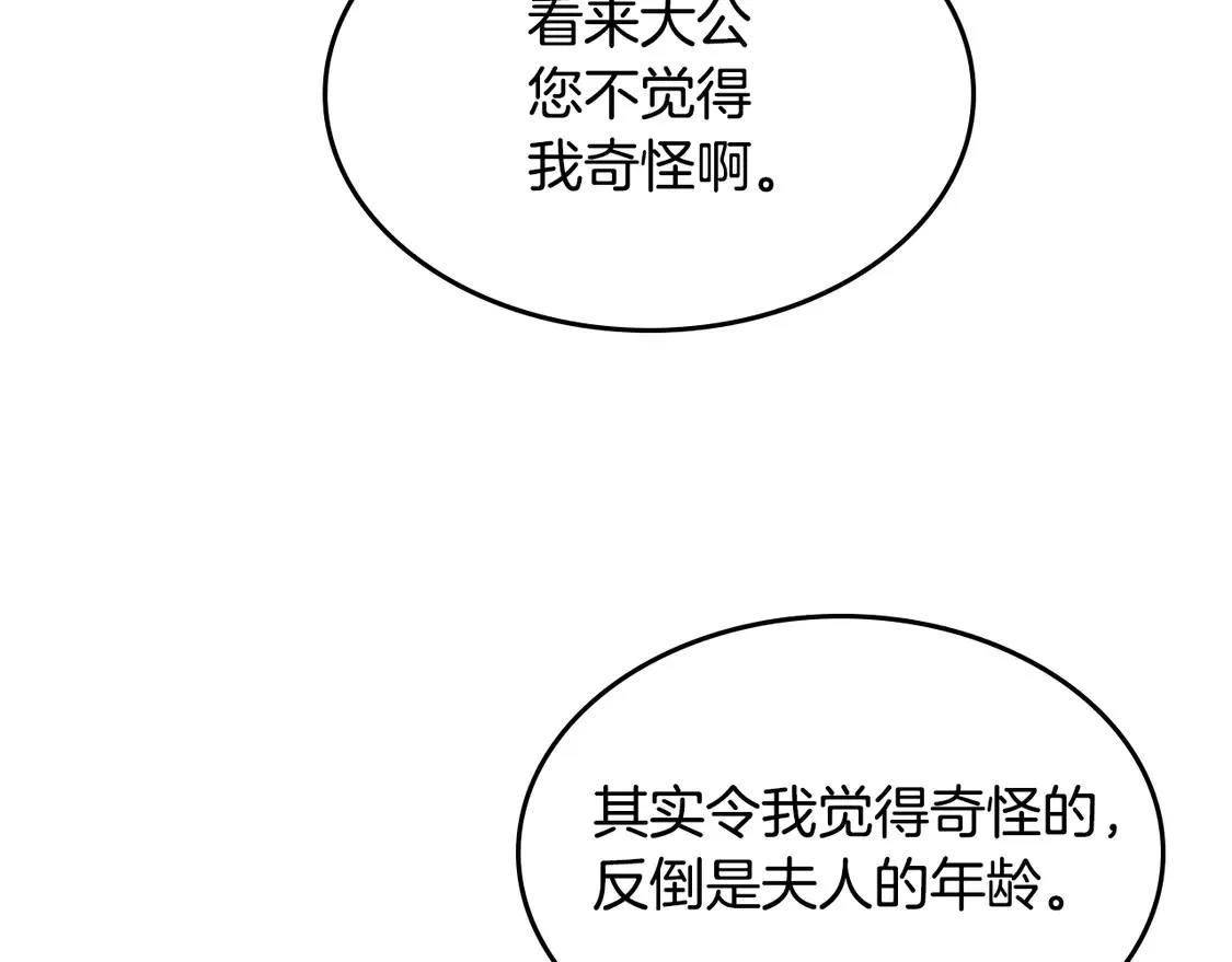 第131话 悲伤的童话59