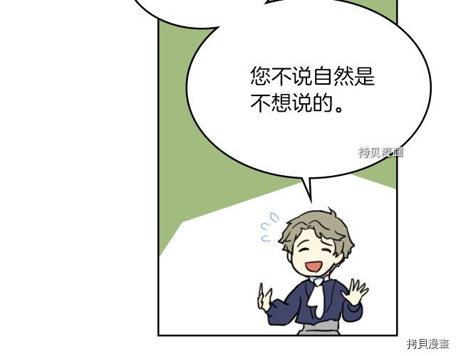 第67话 女帝与女侯爵33