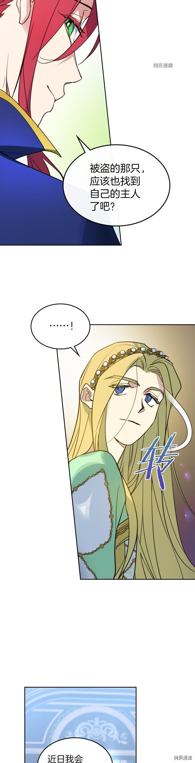 第76话 一对杯子22