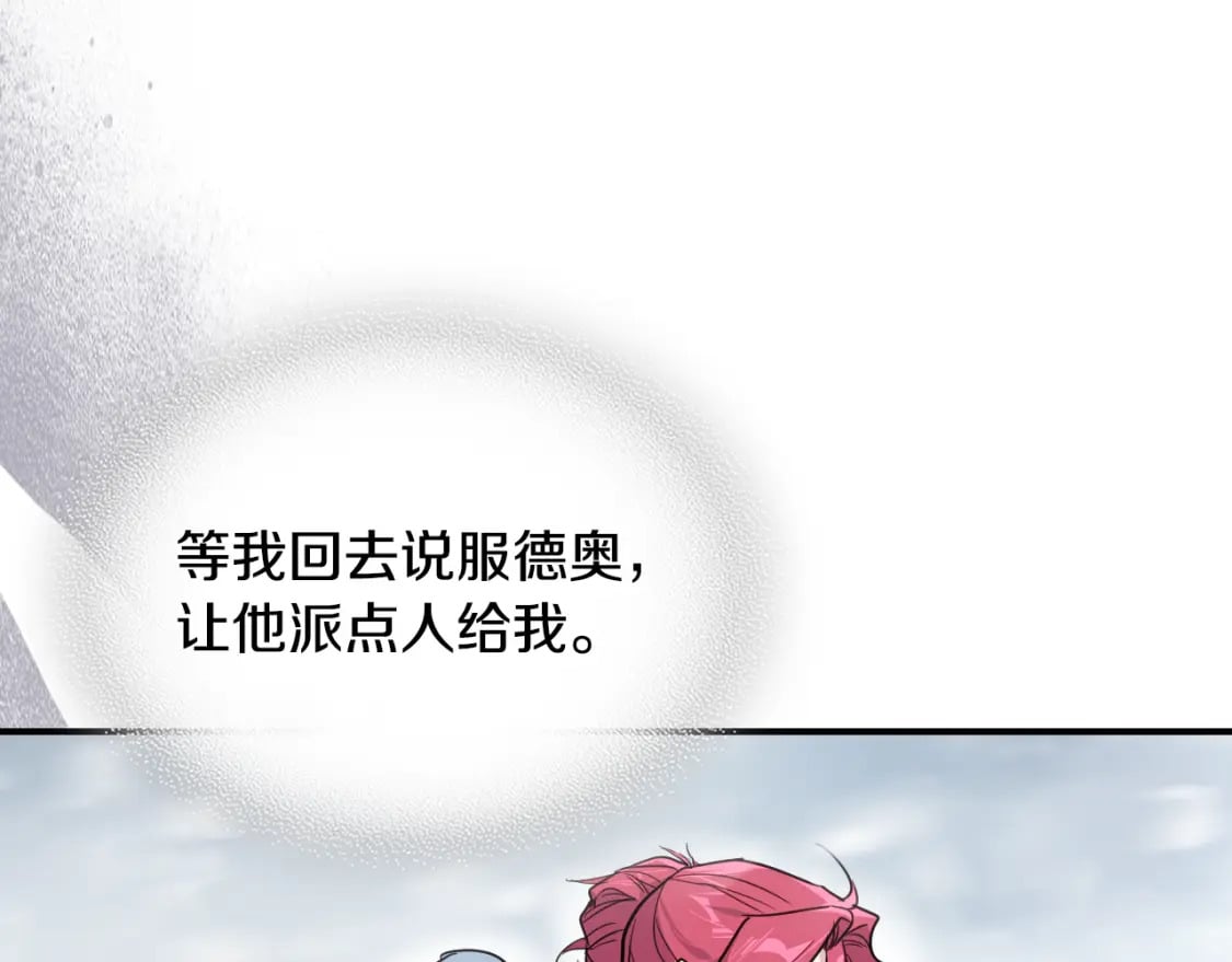 第128话 沦为逆贼111