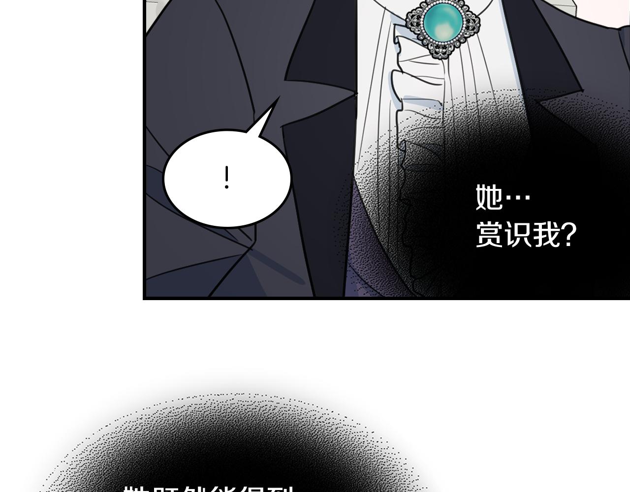 第97话 闹别扭的大公61