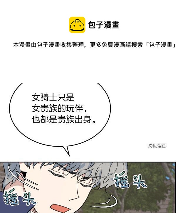 第52话 要接吻的92