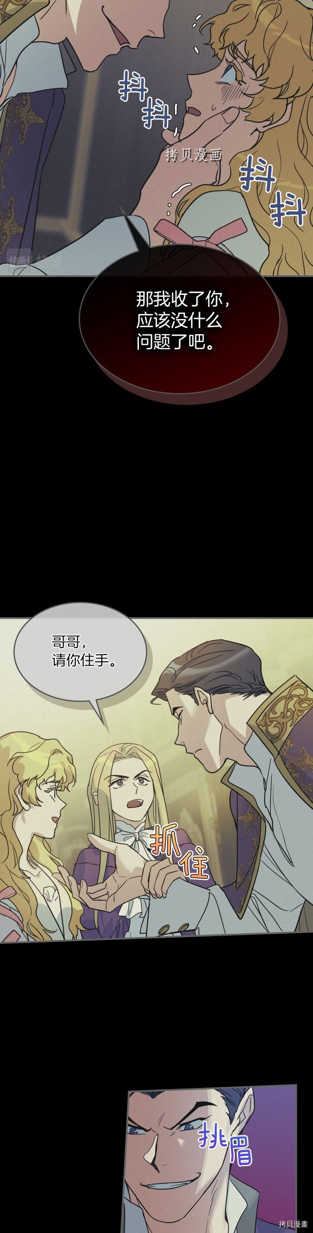 第82话 爱维斯之死5