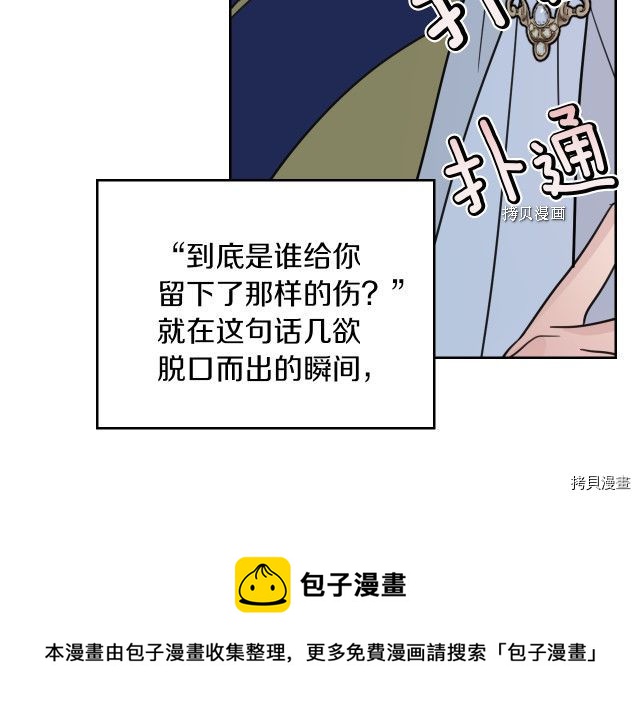 第54话 心底的伤132
