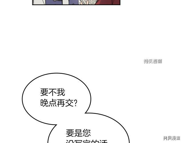 第59话 需要安抚吗27