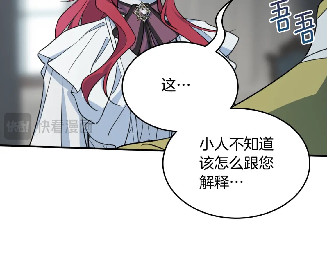 第126话 永无止休的诅咒15