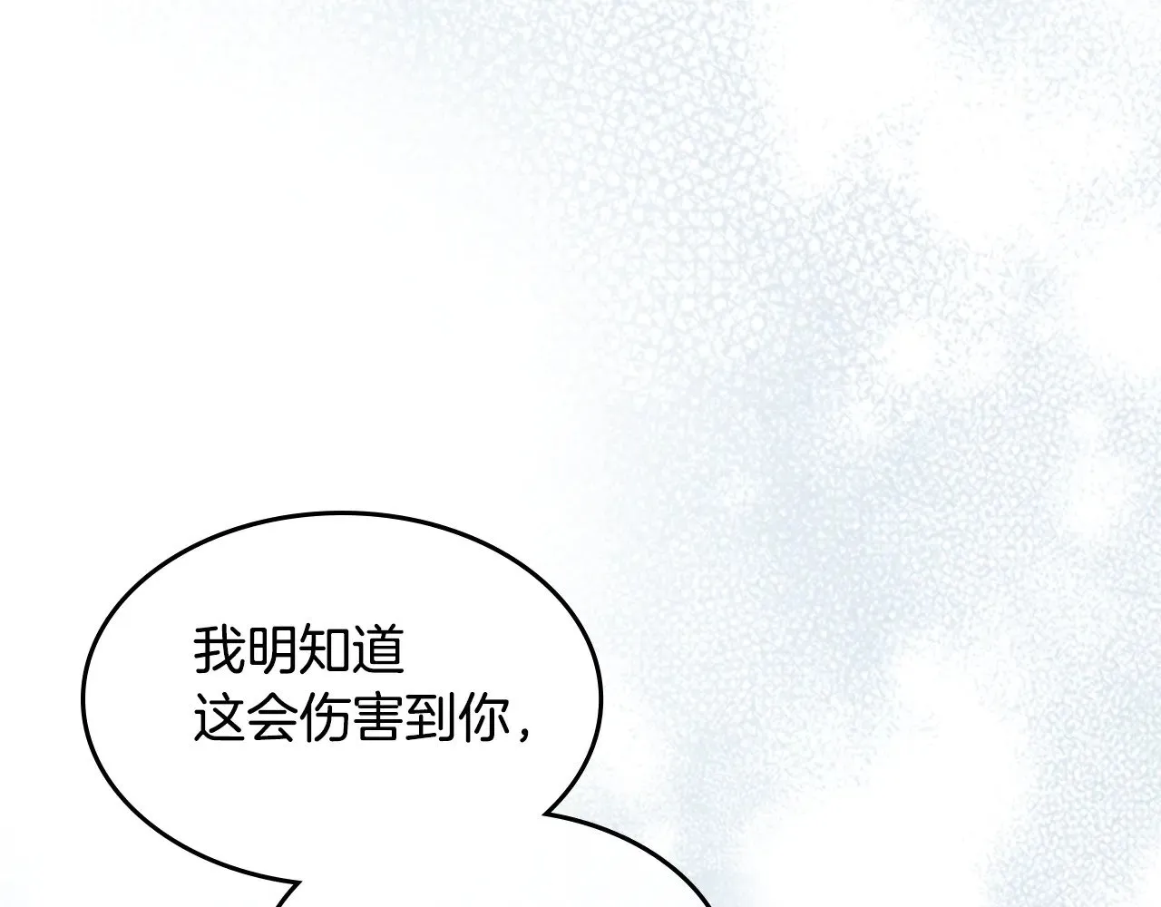 第152话 我不会爱你了82