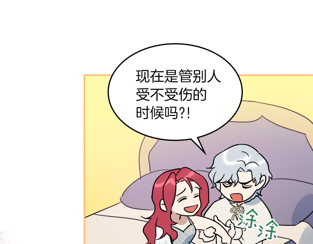 第二季完结话 永不失效109