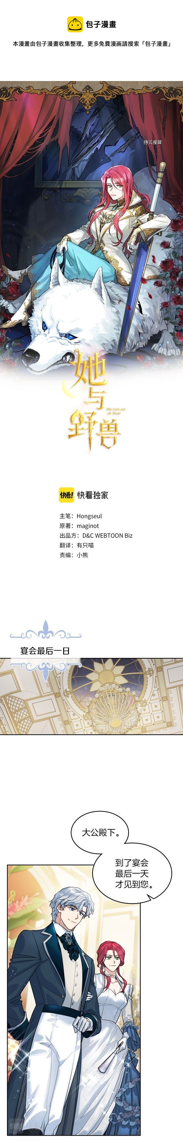 第73话 换夫秘籍0