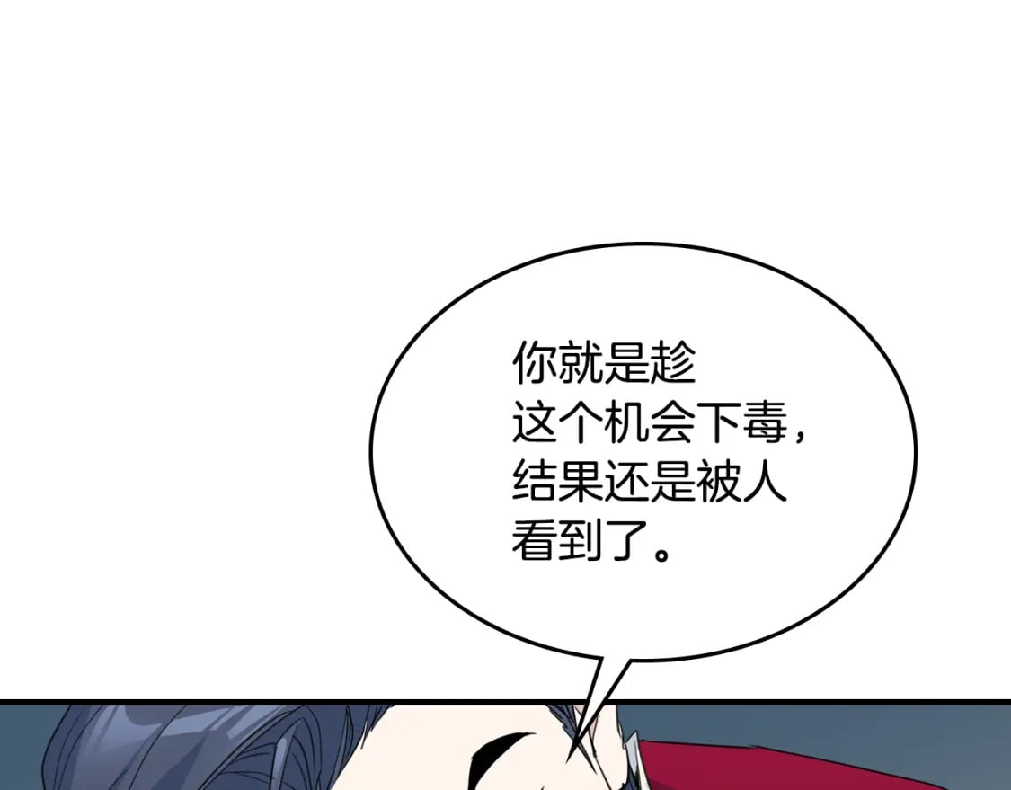 第107话 毒杀115
