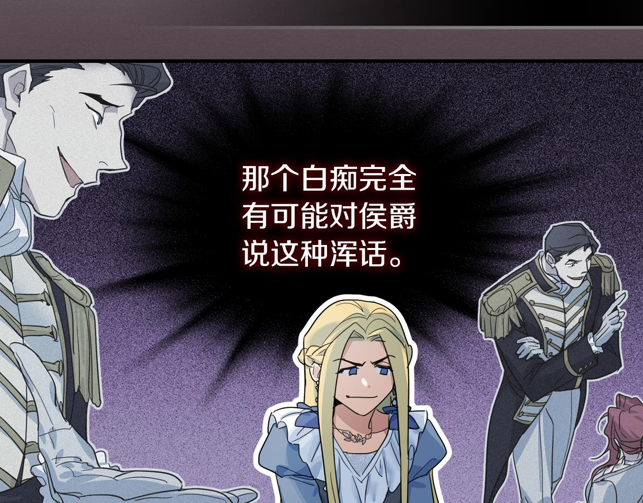 第87话 卑劣的骑士道67