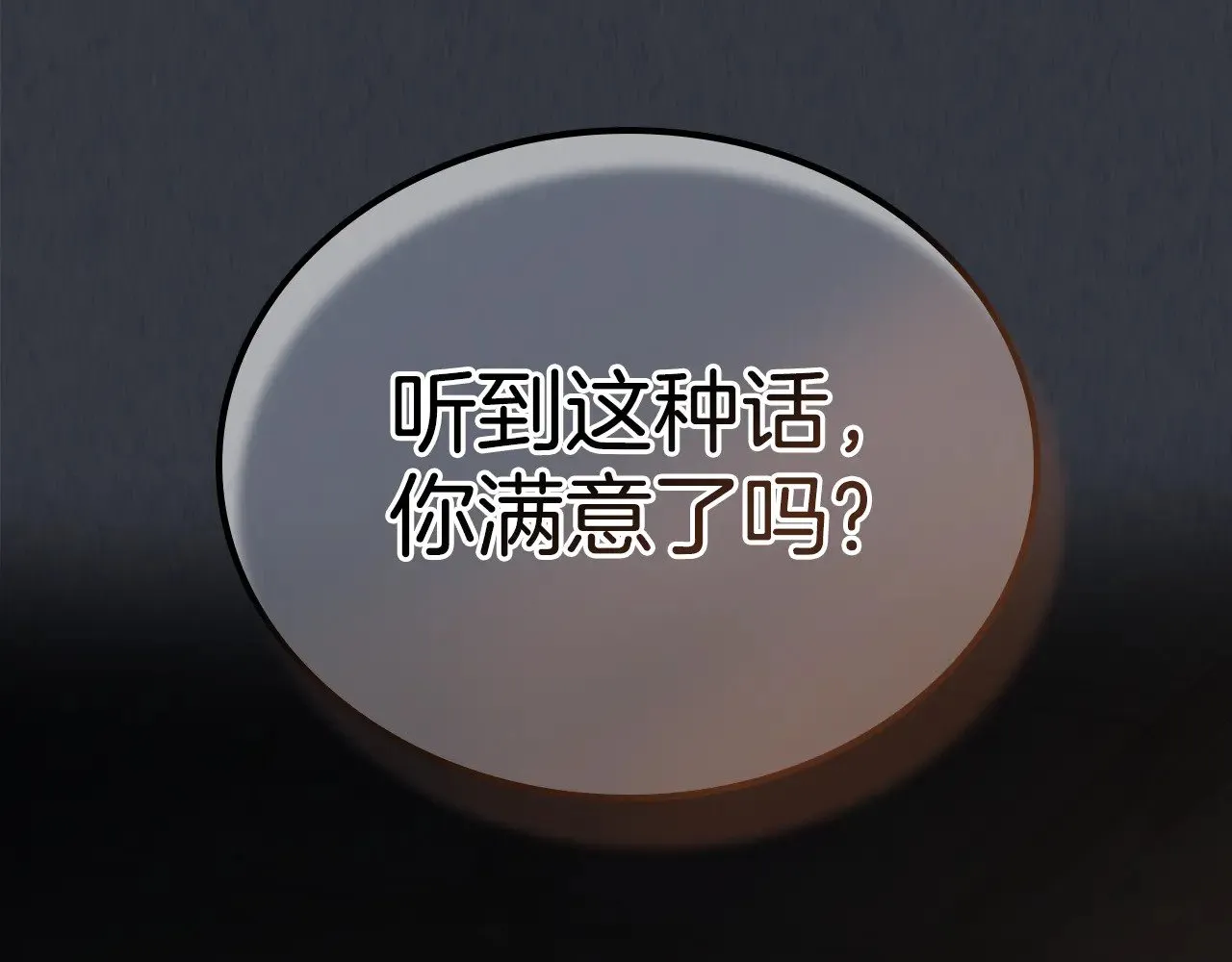 第150话 你满意了吗168