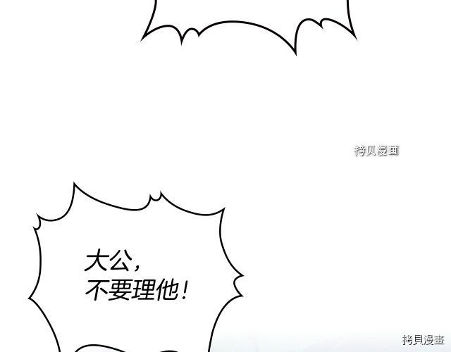 第71话 情敌见面79