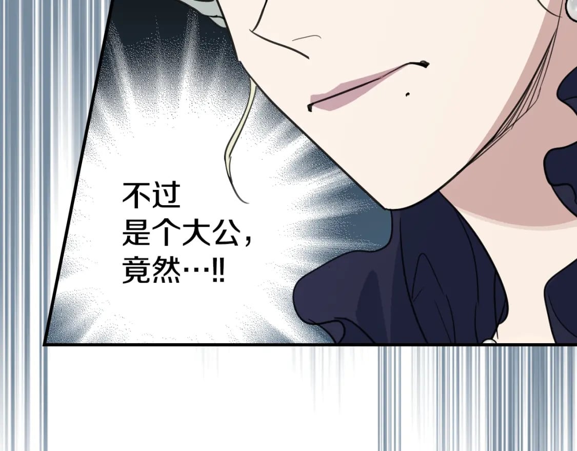 第107话 毒杀3