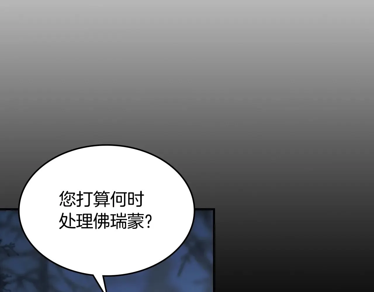 第146话 顺水推舟5