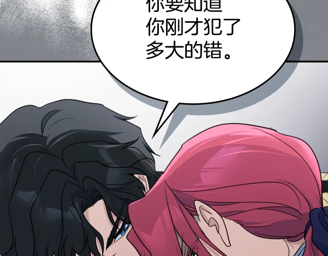 第119话 王妃候补88