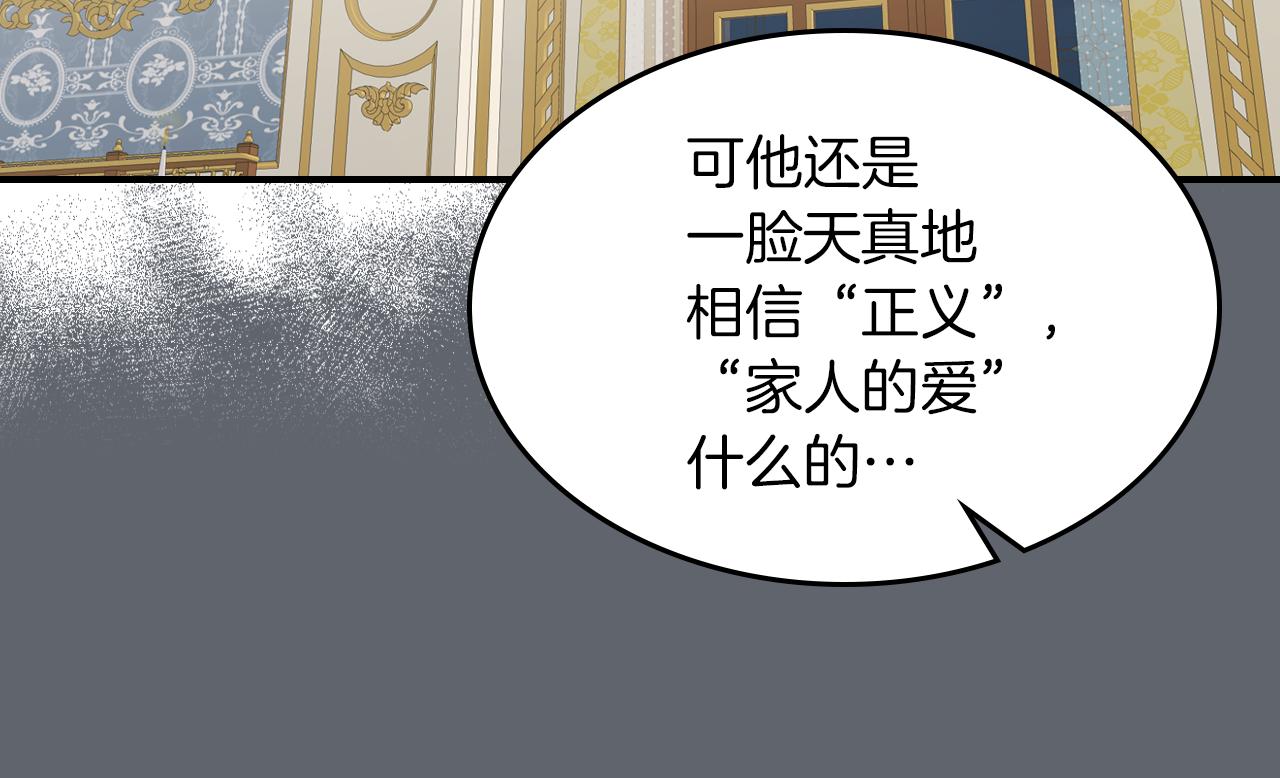 第93话 内心的女孩82