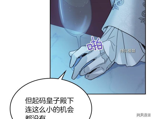 第71话 情敌见面70