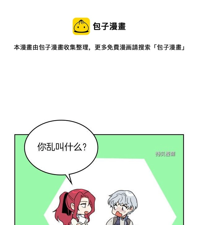 第62话  遇袭97