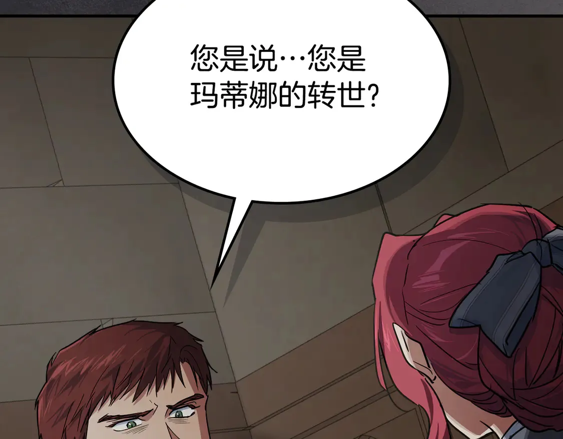 第133话 走入了死胡同13