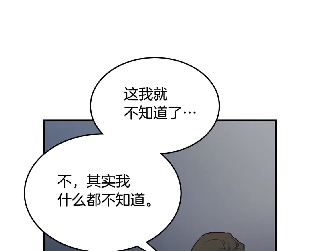 第126话 永无止休的诅咒90