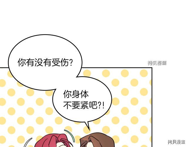 第67话 女帝与女侯爵111