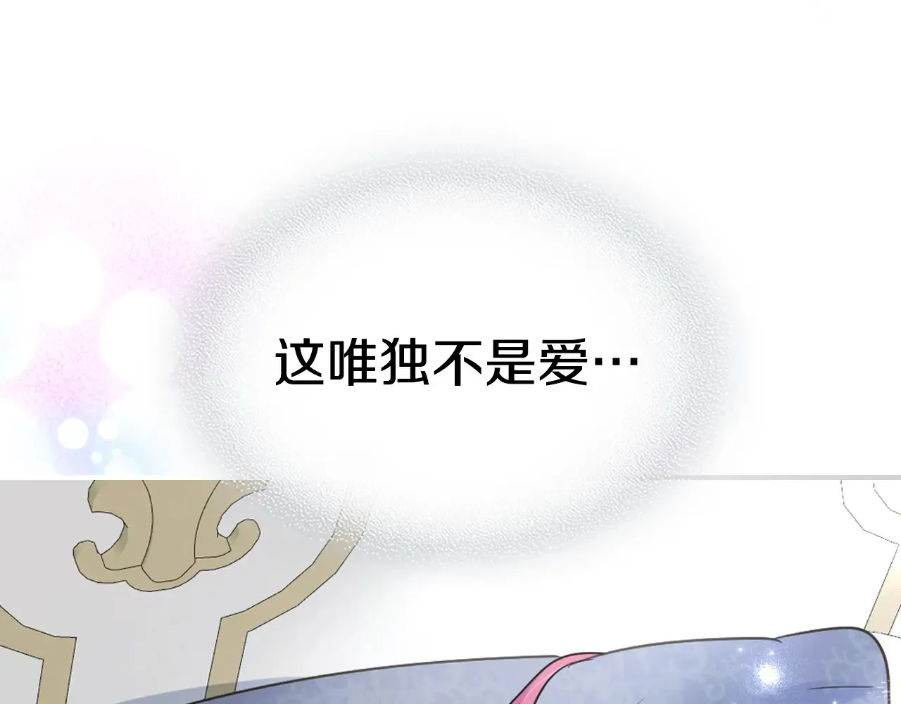 第139话 爱而不得94