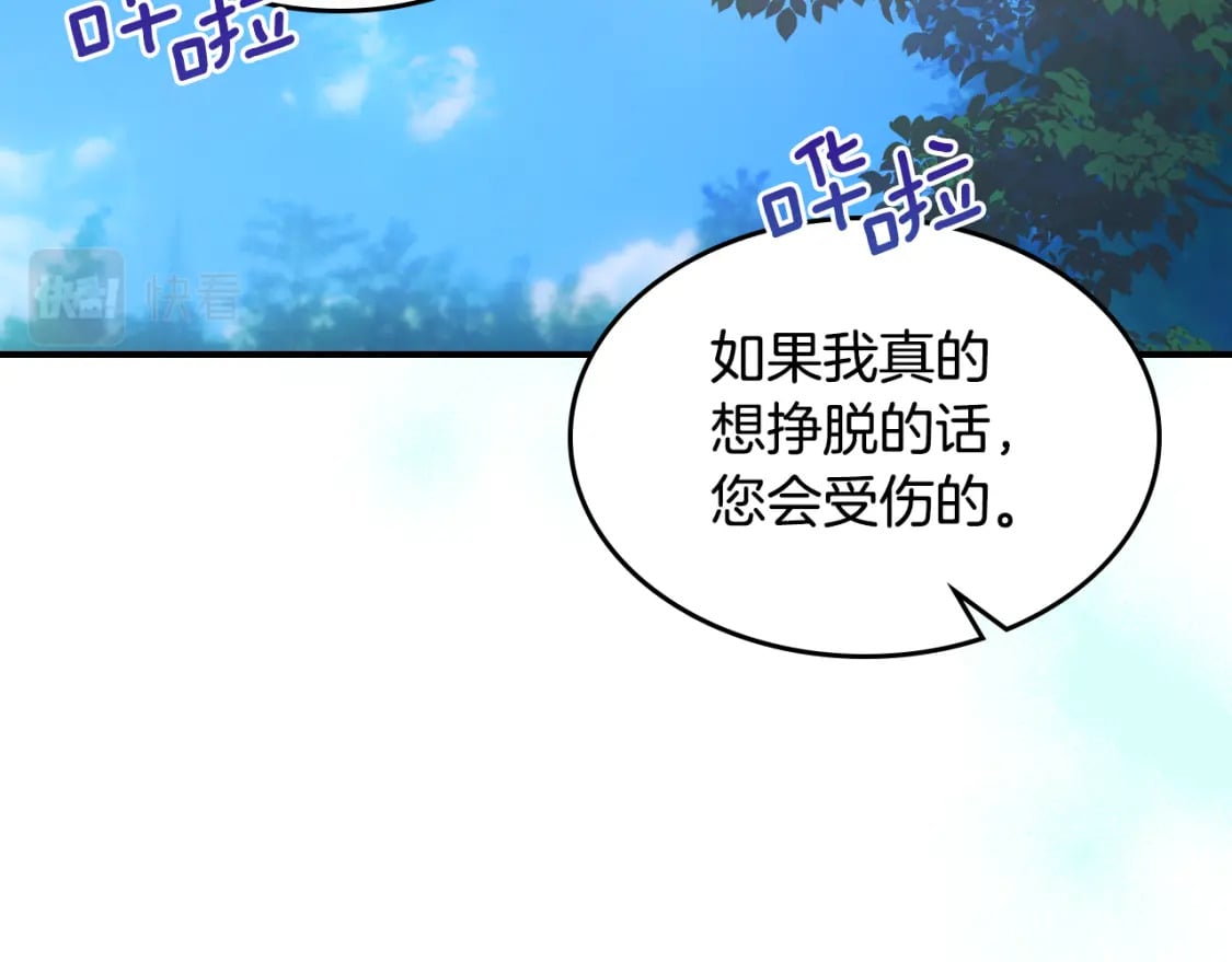 第114话 他比我好吗37