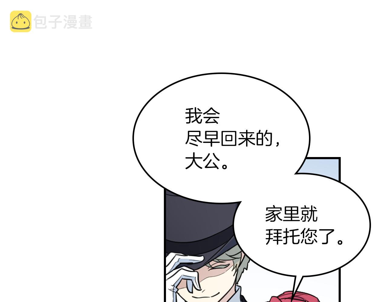 第96话 三方会见50