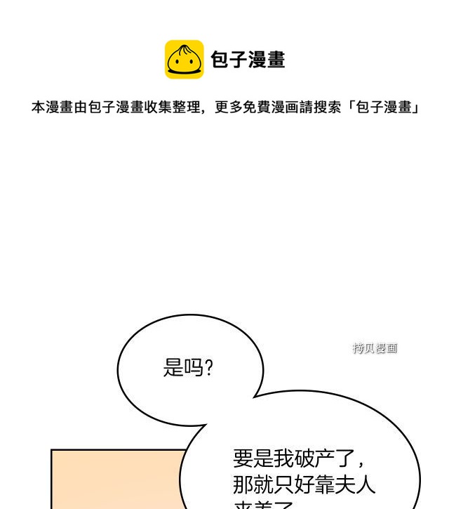 第59话 需要安抚吗124