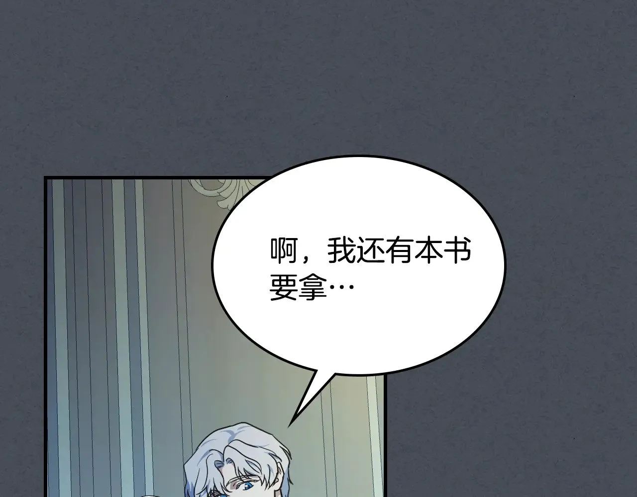 第143话 真实来意72