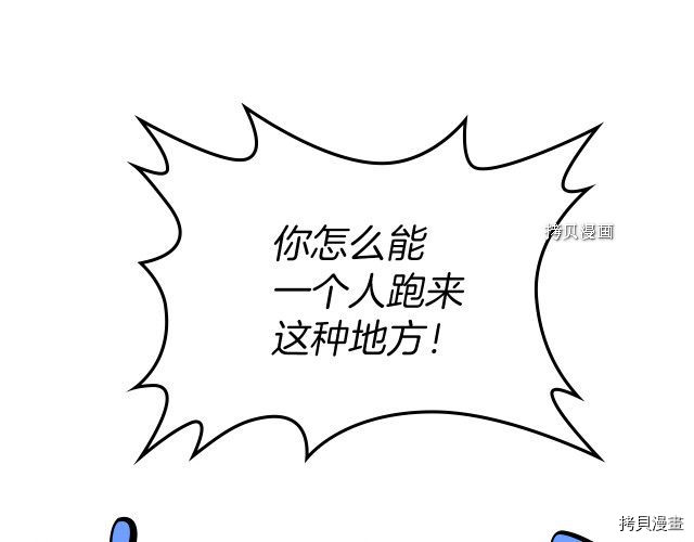 第56话 为我而活89