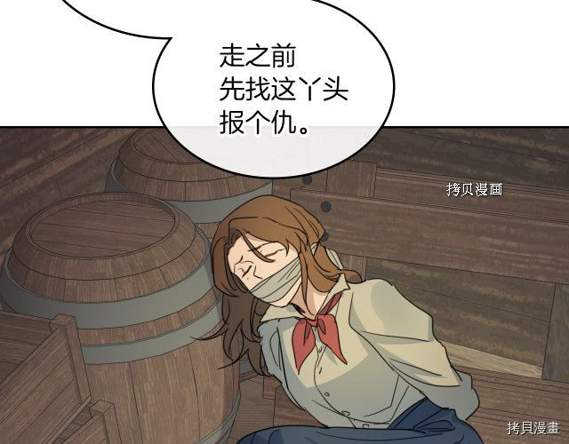 第55话 绑架131