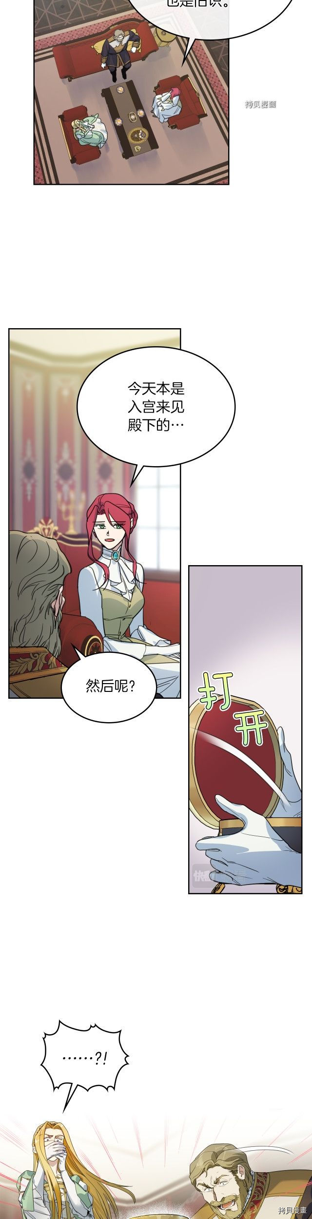 第76话 一对杯子3
