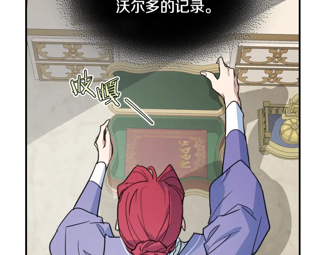 第118话 勒塔的诅咒79