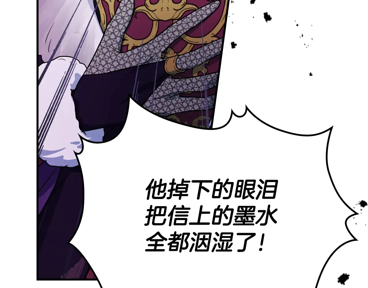 第141话 不是糖果的问题75