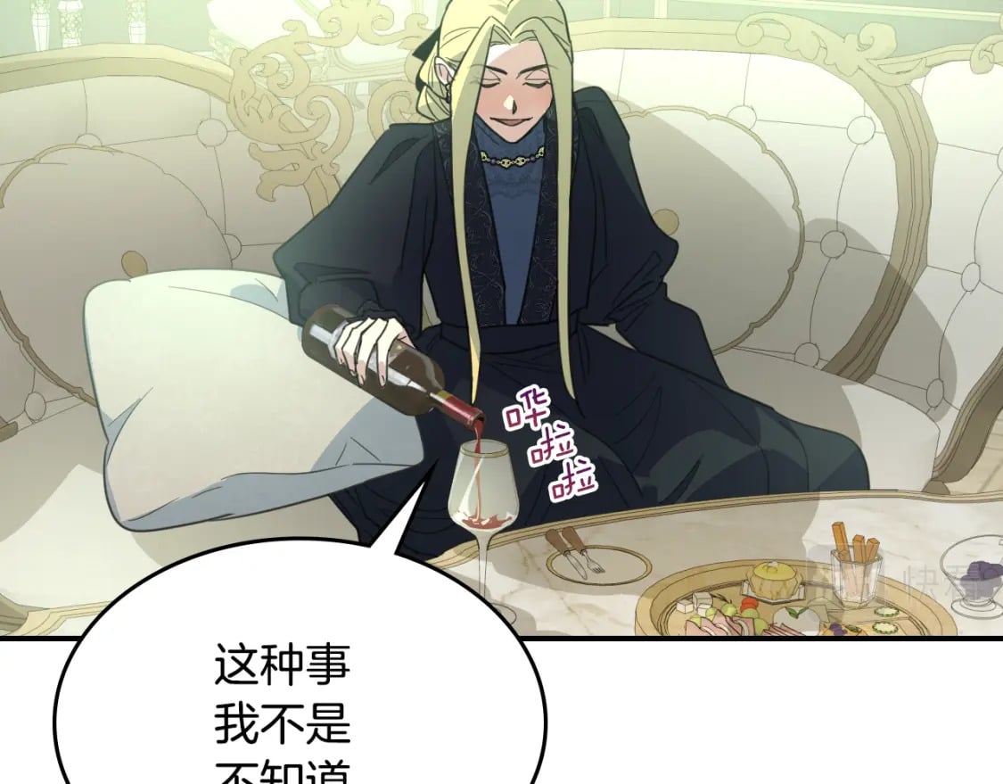 第116话 醉酒倾诉15