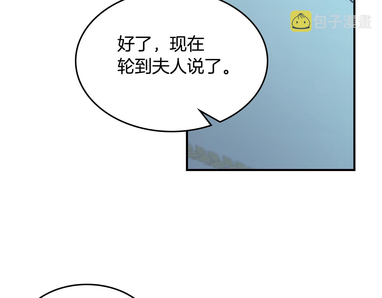 第98话 醋坛翻了79